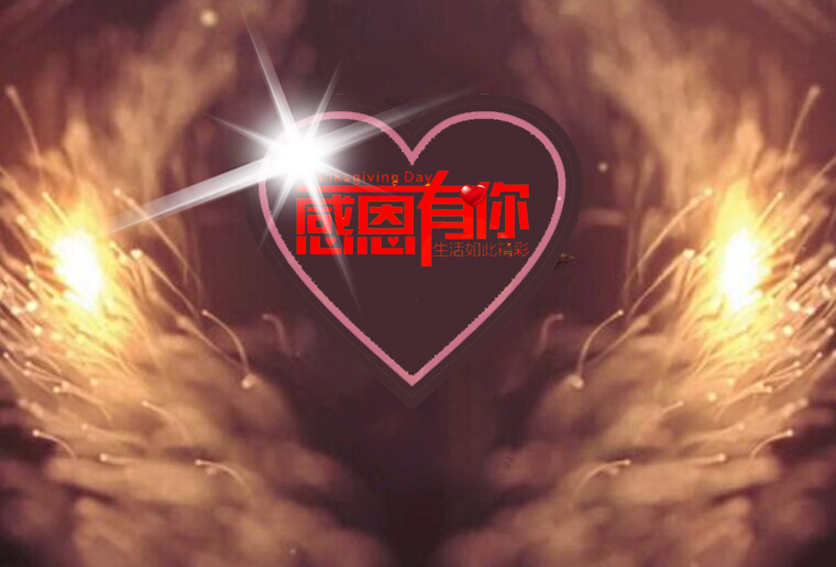 CA88感恩之夜（引子：：引水入局）