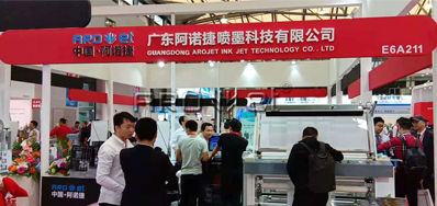 广东CA88公司在2018年国际全印展上的魅力实况