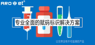 疫情后的医疗追溯，需要更高效赋码标识装备