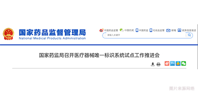 医疗器械唯一标识系统建成，医疗标识喷码装备派上用场