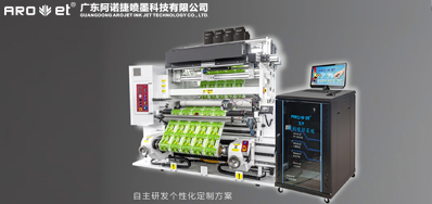 自动UV喷码机喷头损坏了，，，这些你应该要知道！