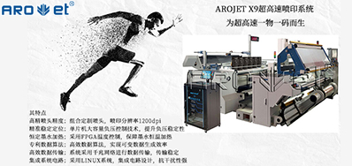 去人工化，CA88喷码自动化解决方案优势所在