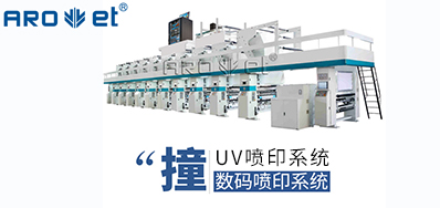 UV喷印系统的十万个为什么，今天先来解答常见的这些