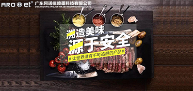 跨境追溯已来临，，CA88追溯标识喷印装备供应全球