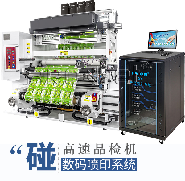CA88标识自动化喷印装备厂家
