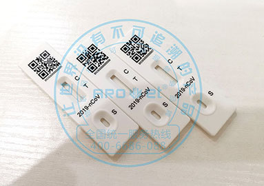 新冠核酸试剂卡喷码机，，，助力抗击新冠疫情