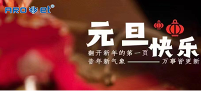 新年伊始，，，一切都是新的最先，，，CA88祝各人新年快乐！