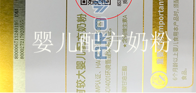 “一物一码”奶粉溯源，让每个宝宝吃上放心奶