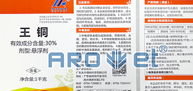 高清标识装备农药标签喷码机，，，解决产品标识问题