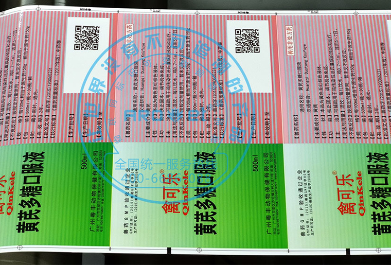 CA88X1喷码机在禽药包装喷码应用视频