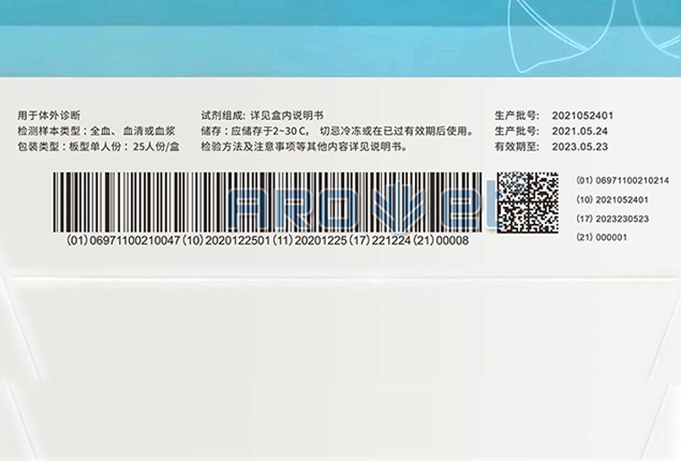 CA88UV喷码机（X1）在医疗包装上喷印UDI码