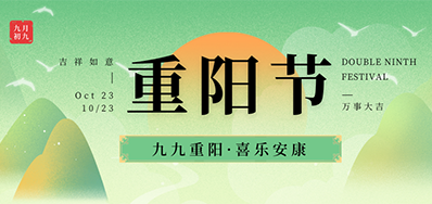 CA88|岁岁重阳秋风劲，，敬老爱老暖人心